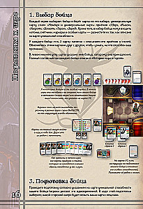 Настольная игра - BattleCON. Испытания Индин